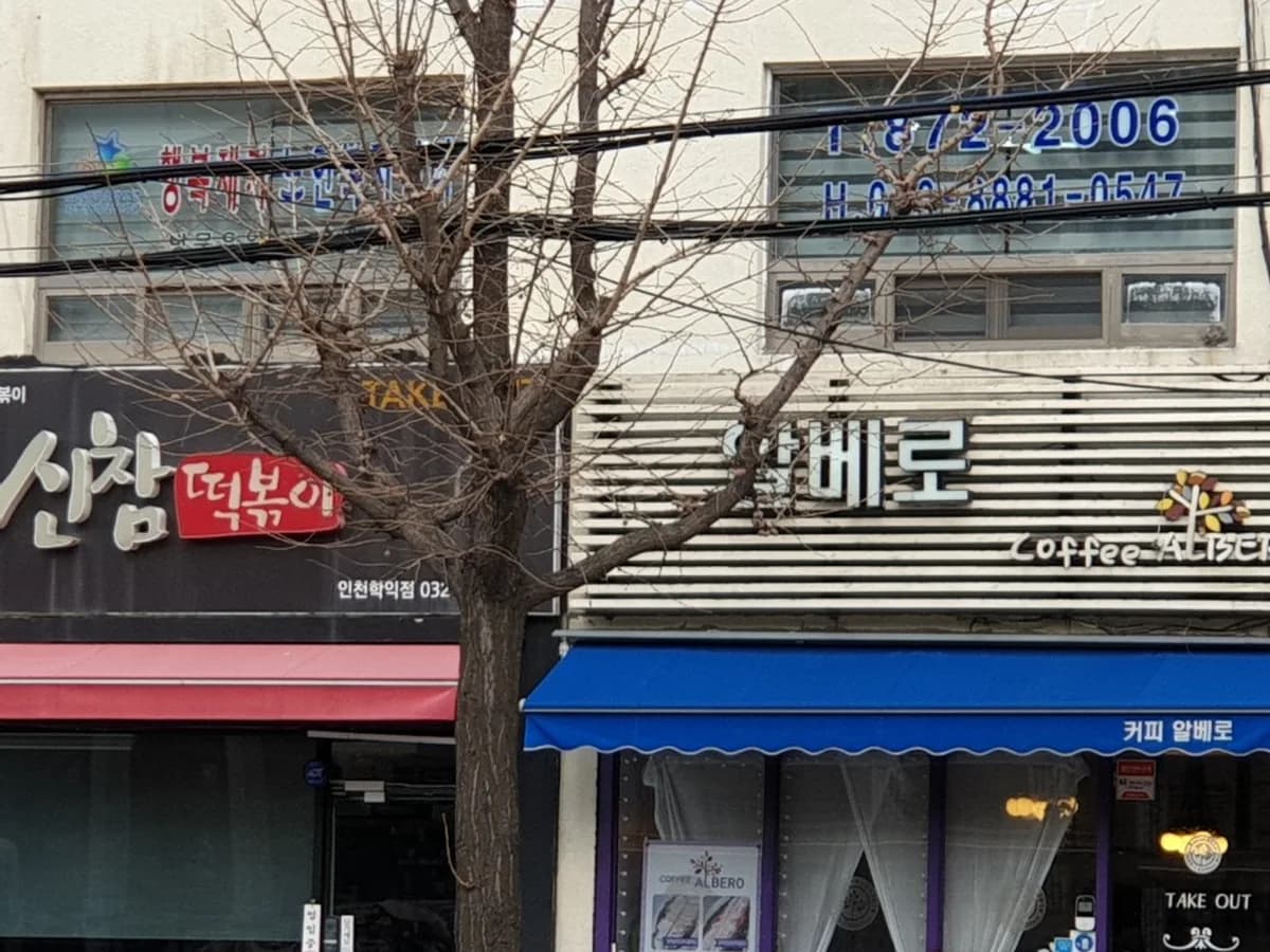 행복재가노인복지센터 이미지 2