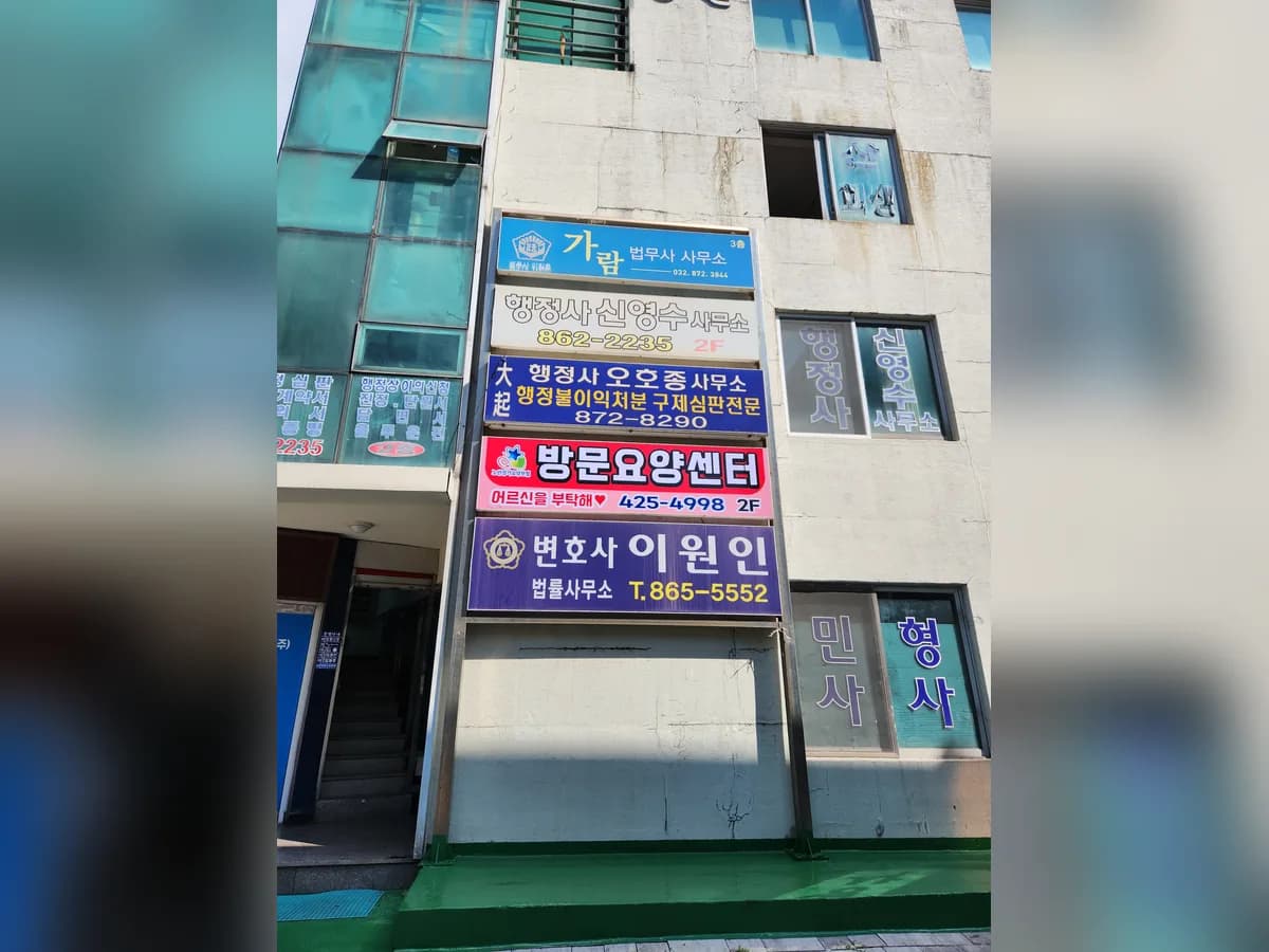어르신을부탁해 방문요양센터 이미지 3