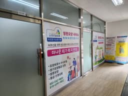 더나은재가복지센터