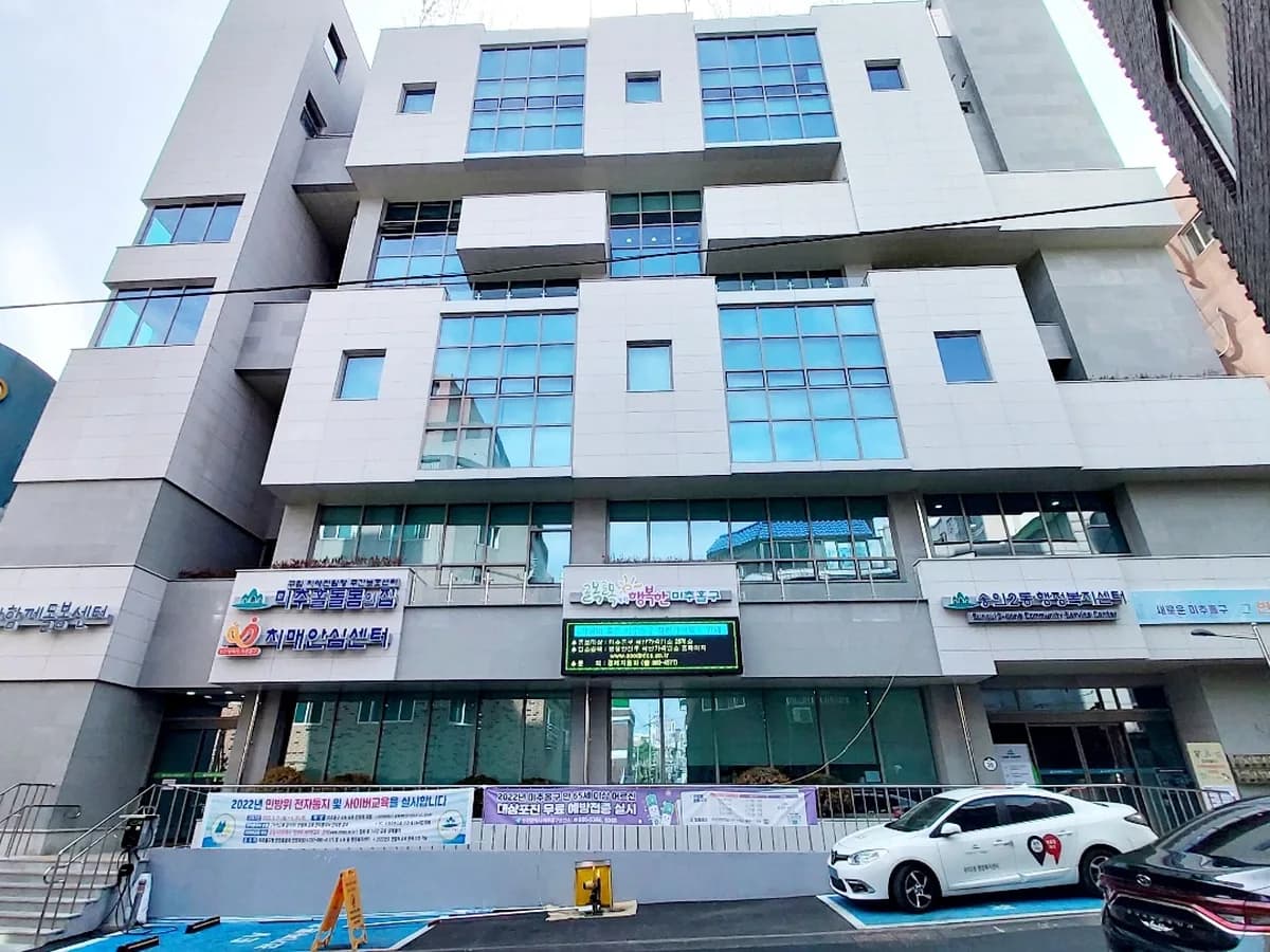 미추홀구 구립 치매전담형 주간보호센터 미추홀돌봄의집 이미지 1