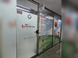 돌보미재가복지센터
