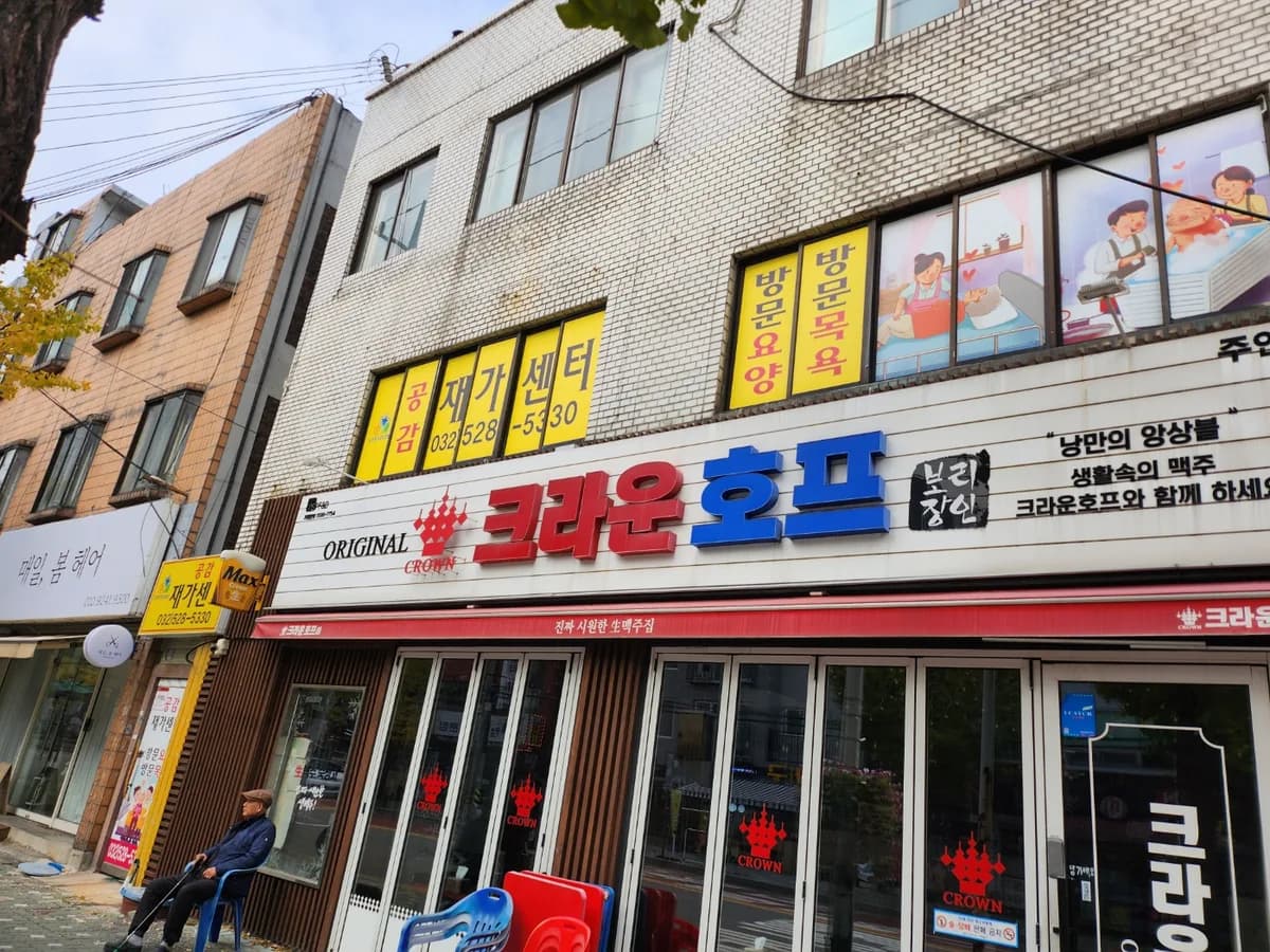 공감재가센터 이미지 1