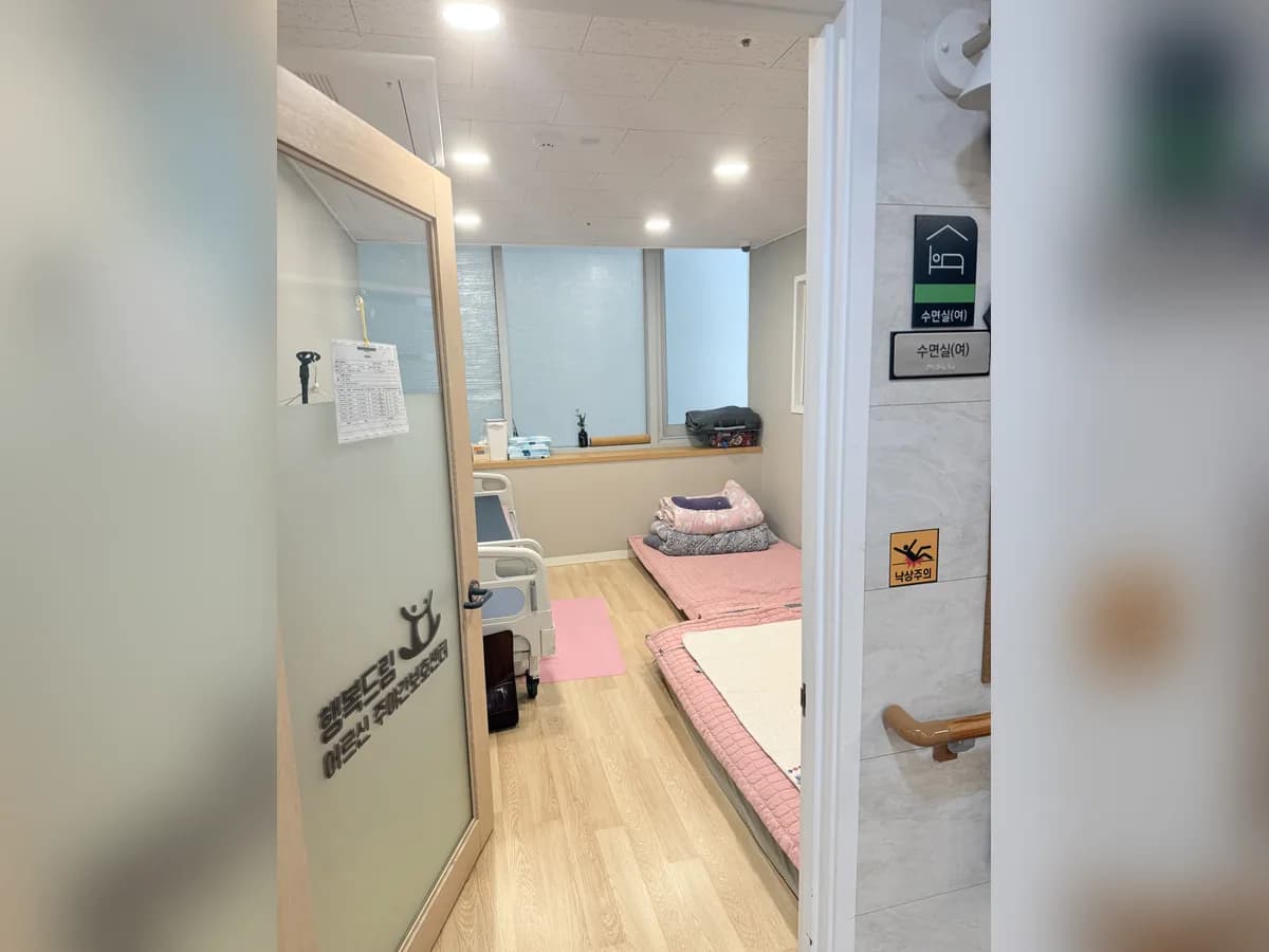 행복드림 어르신주야간보호센터 이미지 4