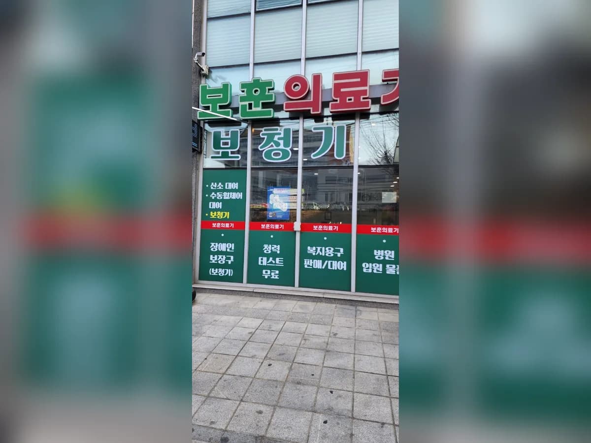 보훈복지용구 이미지 1