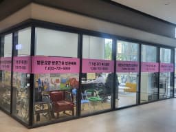 가은재가복지센터