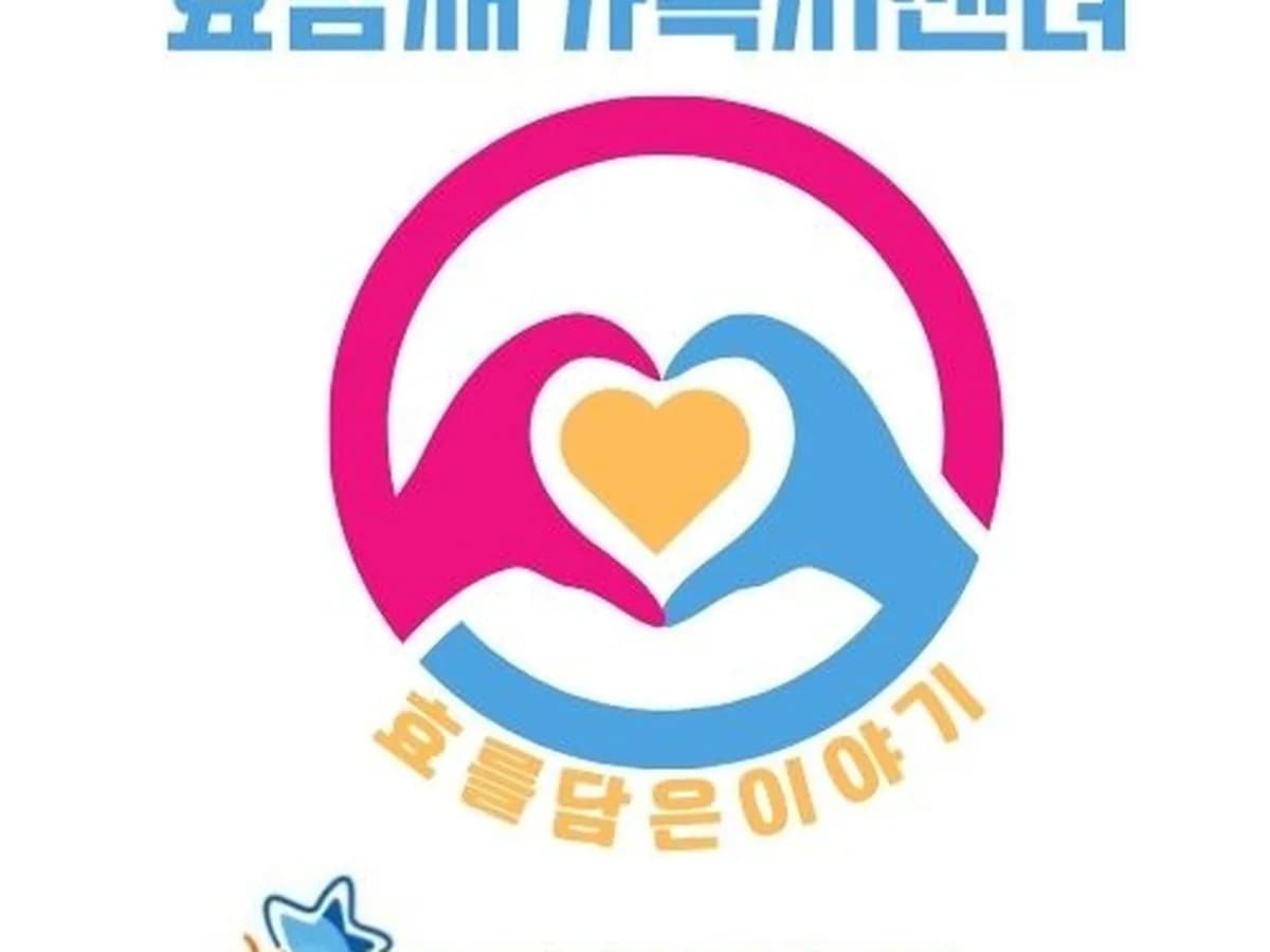 효담재가복지센터 이미지 1