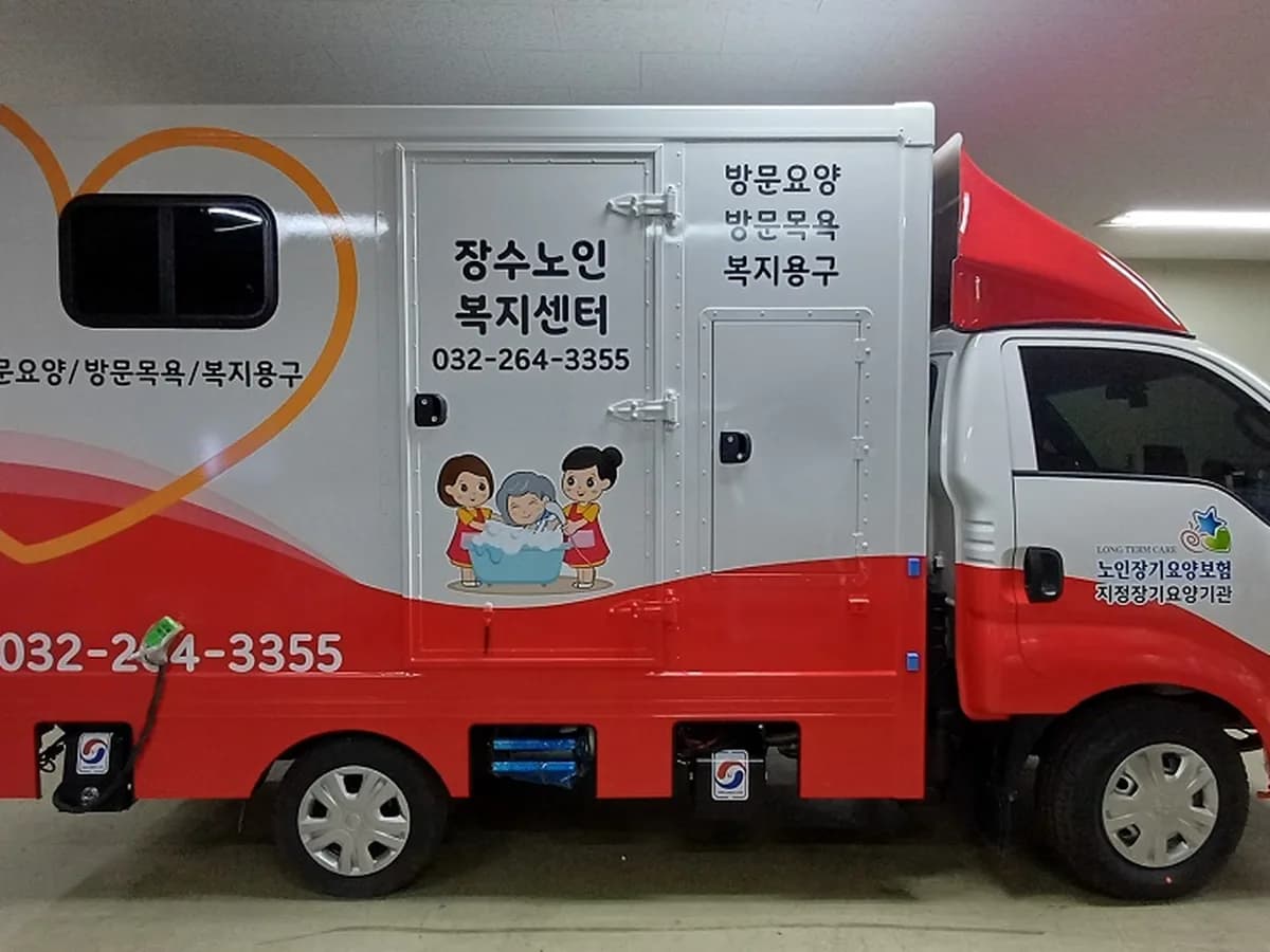 장수노인복지센터 이미지 2