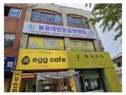 늘곁에방문요양센터