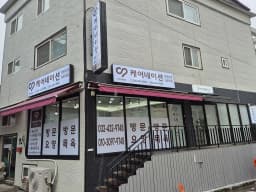 케어네이션 방문요양센터 인천 미추홀점