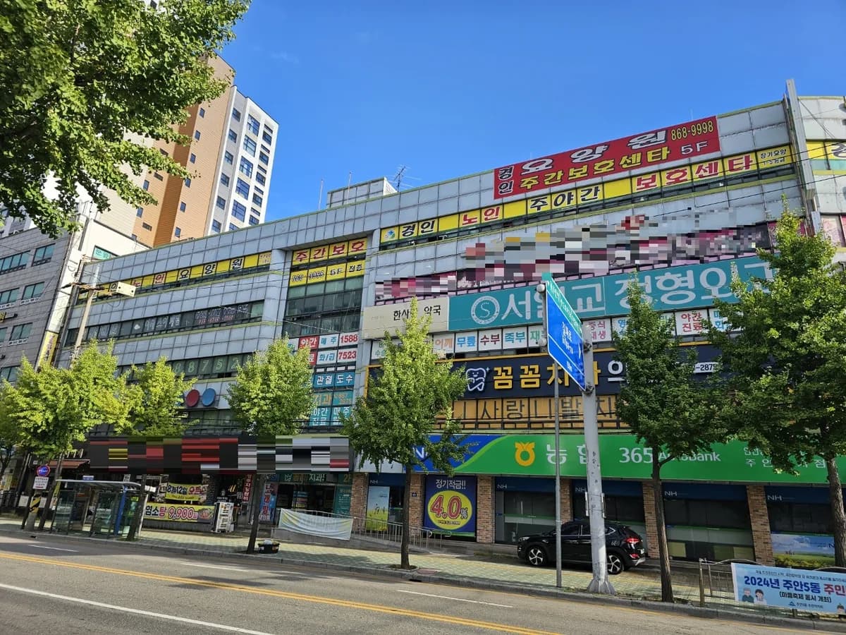경인주간보호센터 이미지 4