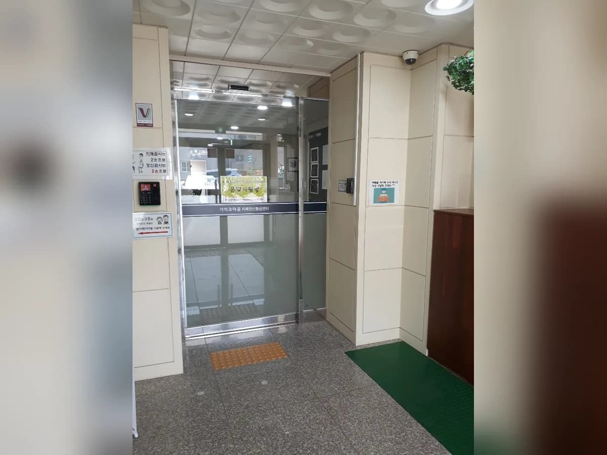 연수구립 치매전담형 주간보호센터-은빛사랑방 이미지 4