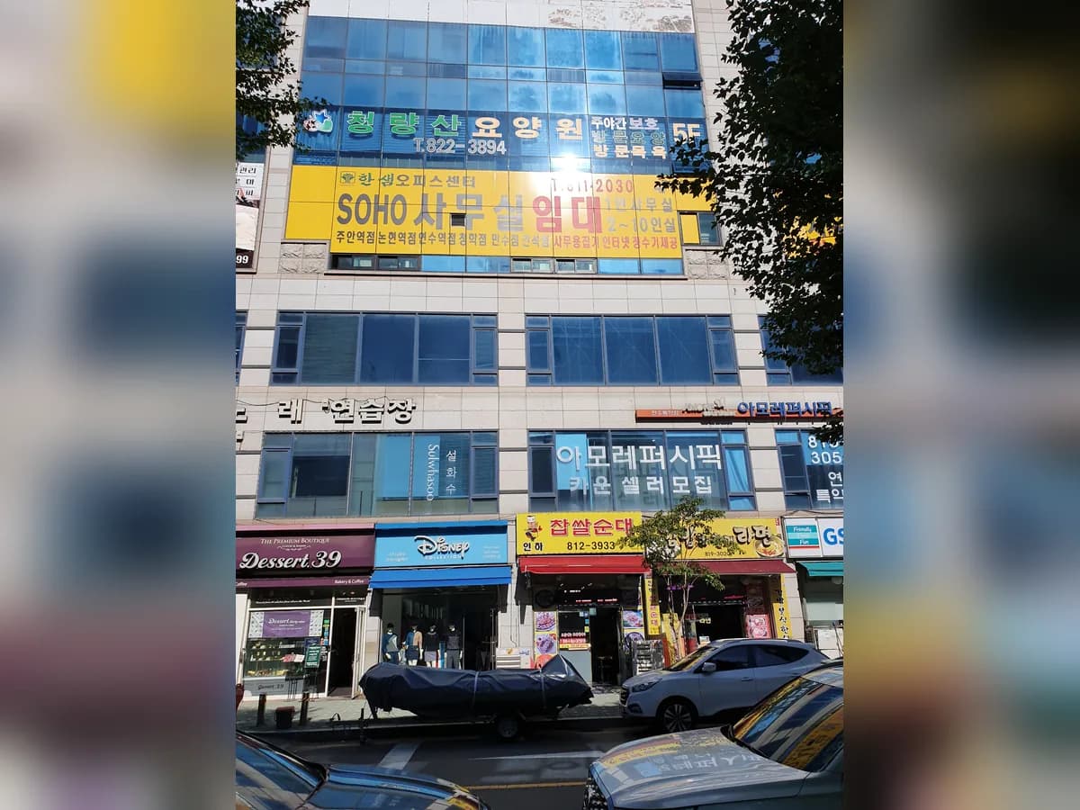 청량산주야간보호센터 이미지 3