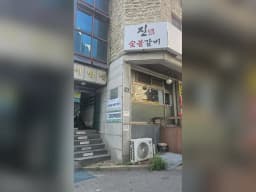 은혜재가복지센터