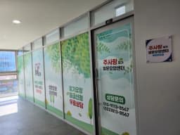 주사랑재가방문요양센터