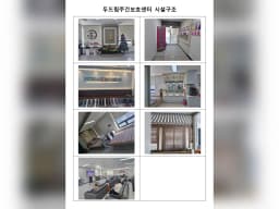 두드림주간보호센터