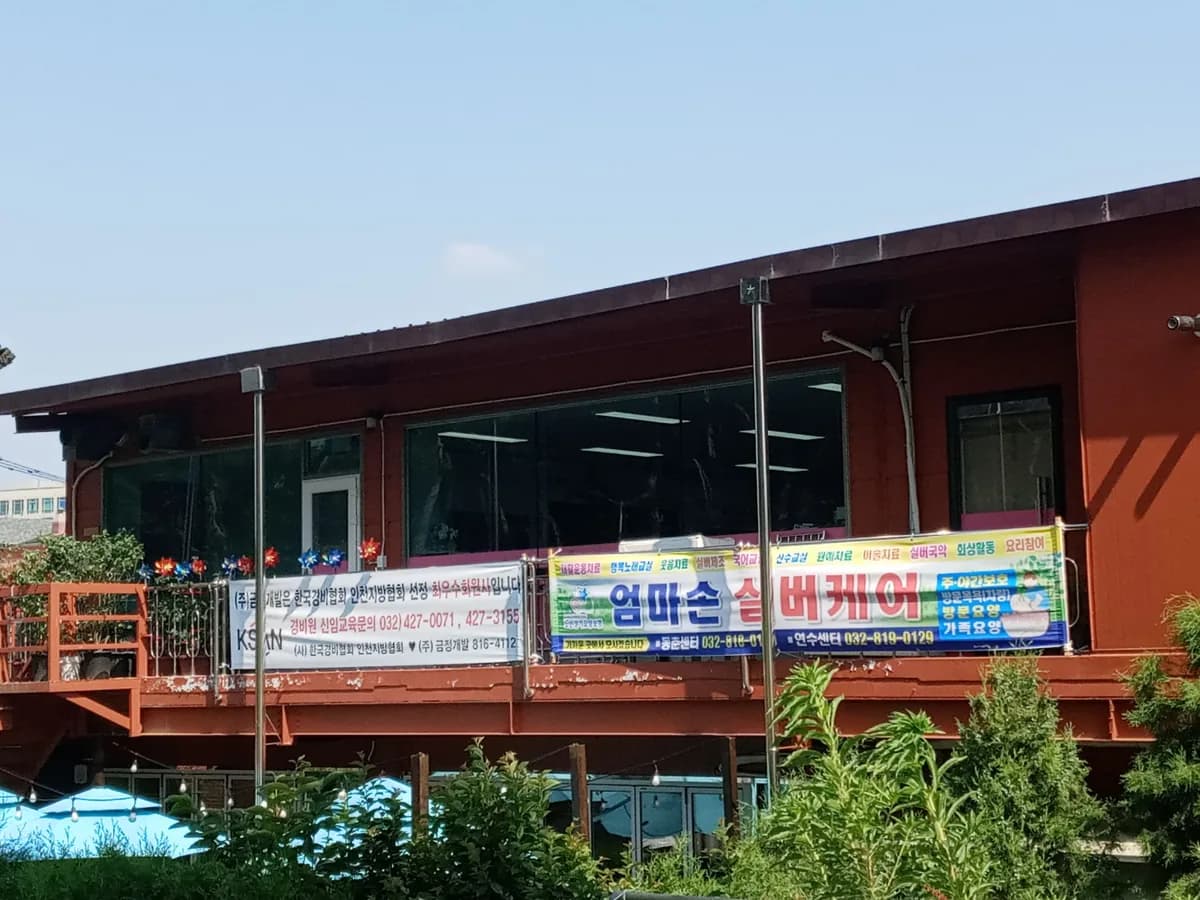 엄마손실버케어동춘센터 이미지 3