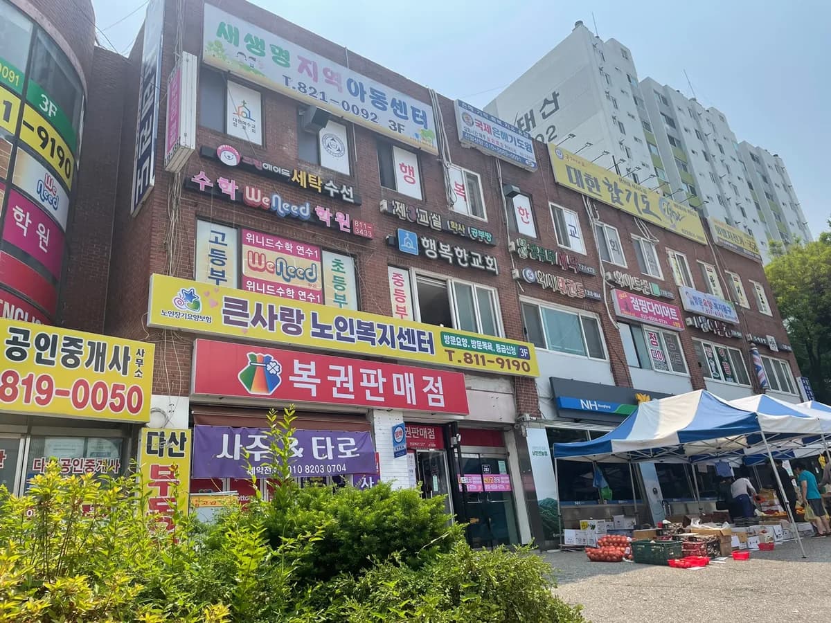 큰사랑노인복지센터 이미지 2