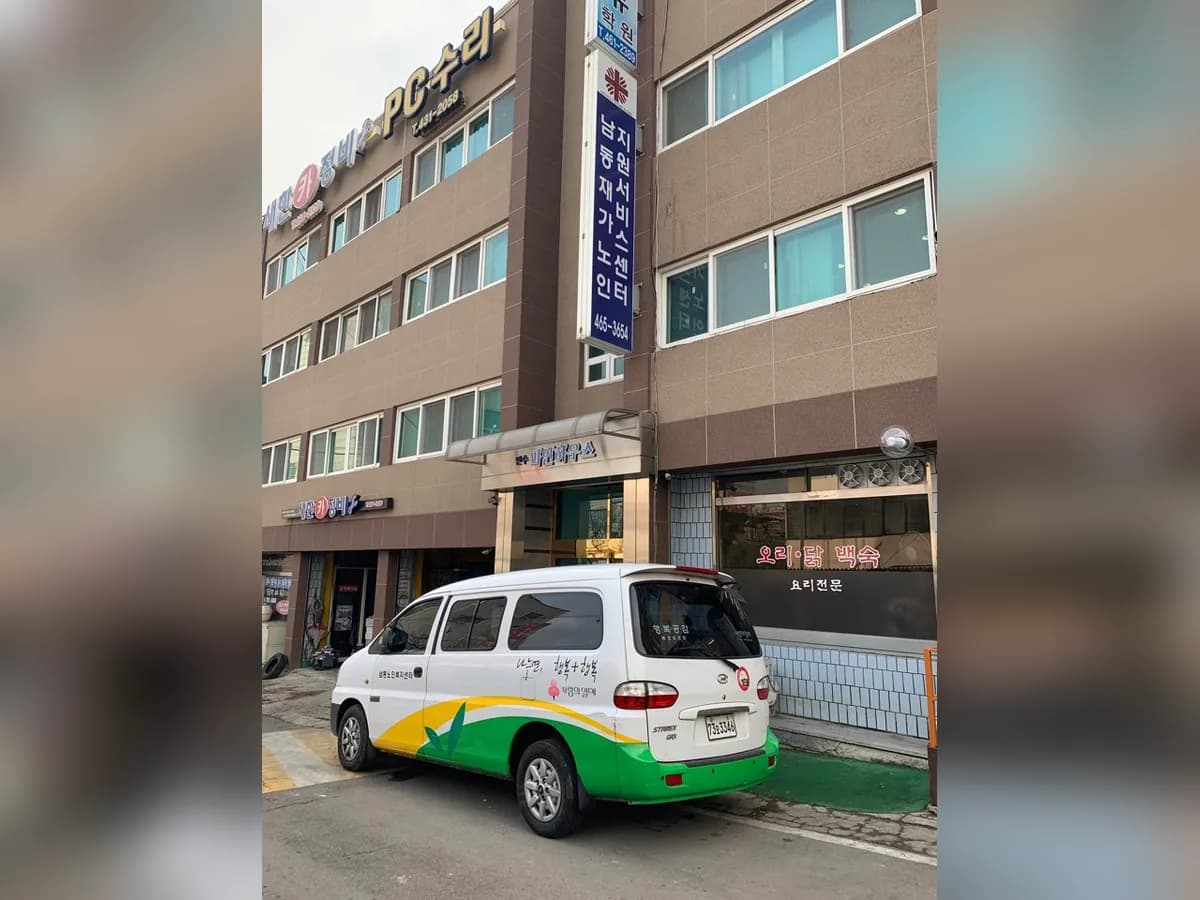 남동재가노인지원서비스센터 이미지 5