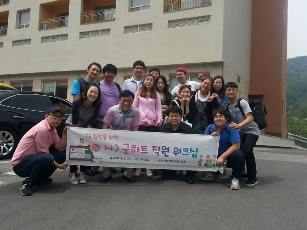 굿하트 재가복지센터 인천남동 이미지 7