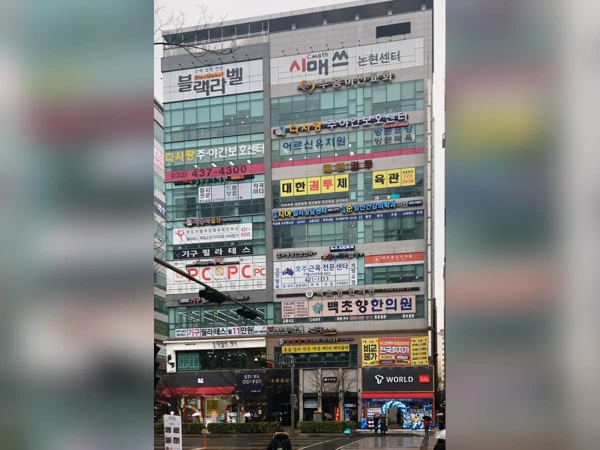 다사랑주야간보호센터 이미지 1