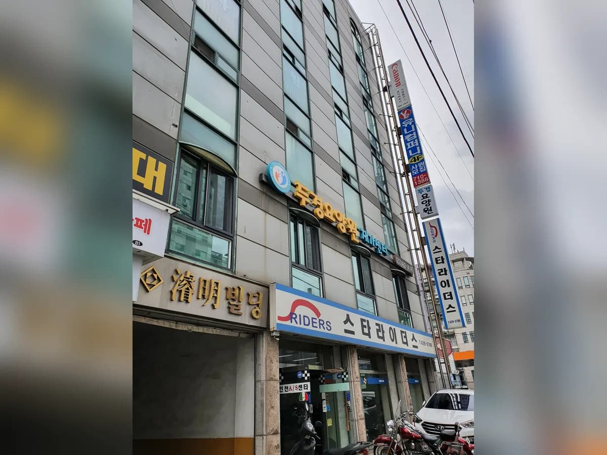 두경재가센터 이미지 4