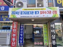 선한케어복지센터