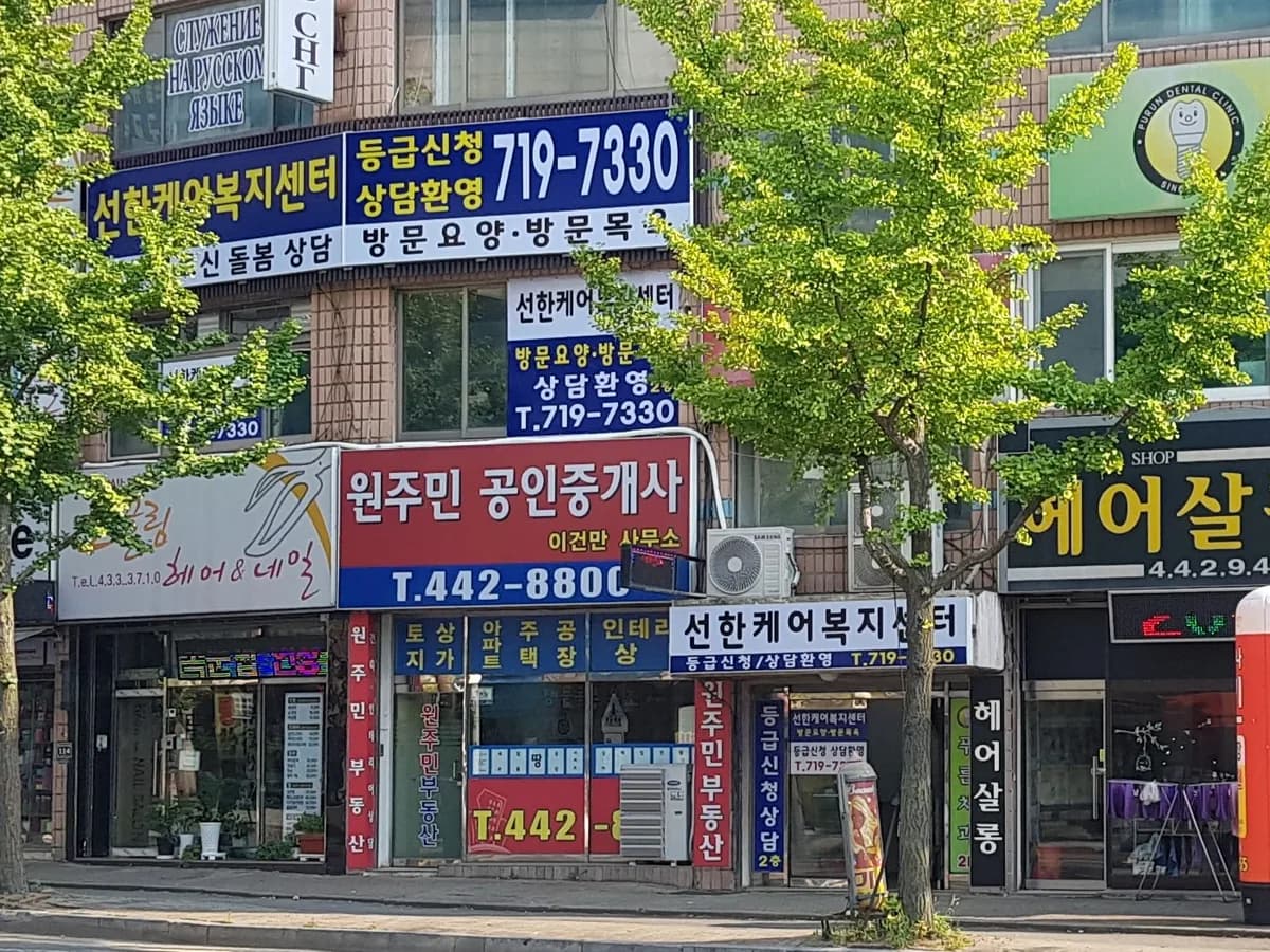 선한케어복지센터 이미지 8