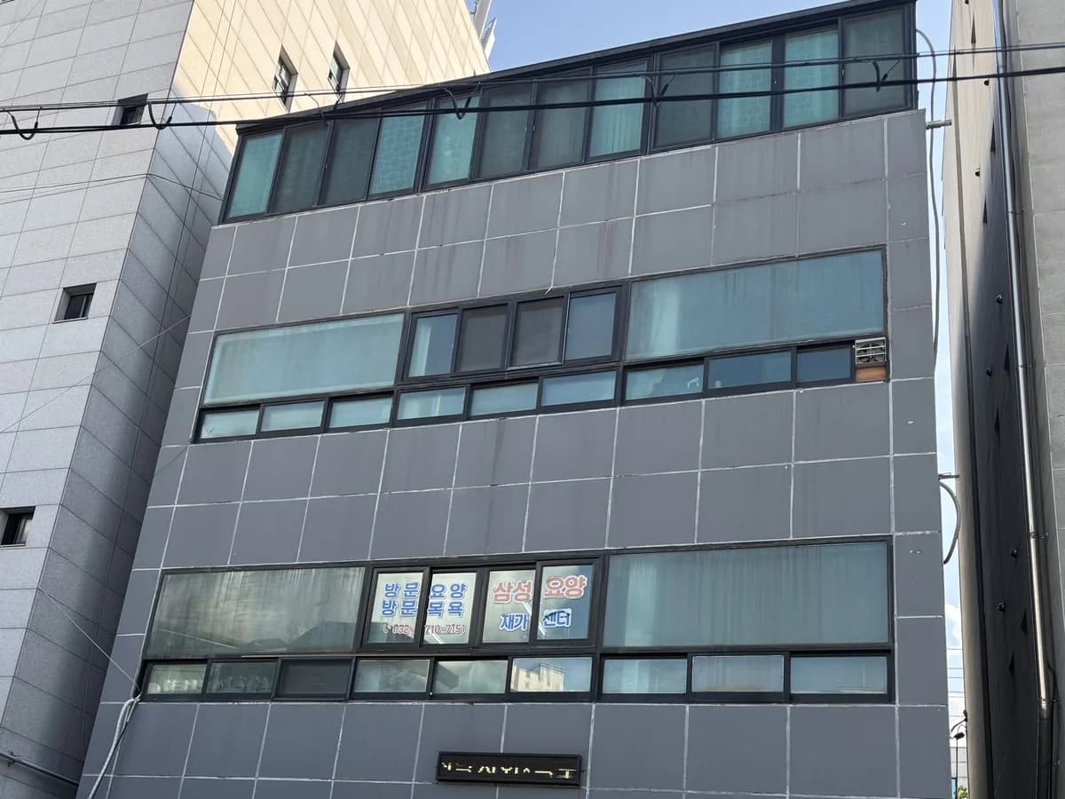 삼성요양재가복지센터 이미지 1