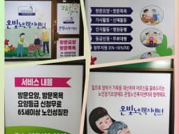 온빛노인복지센터