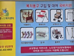 사랑채노인복지센터