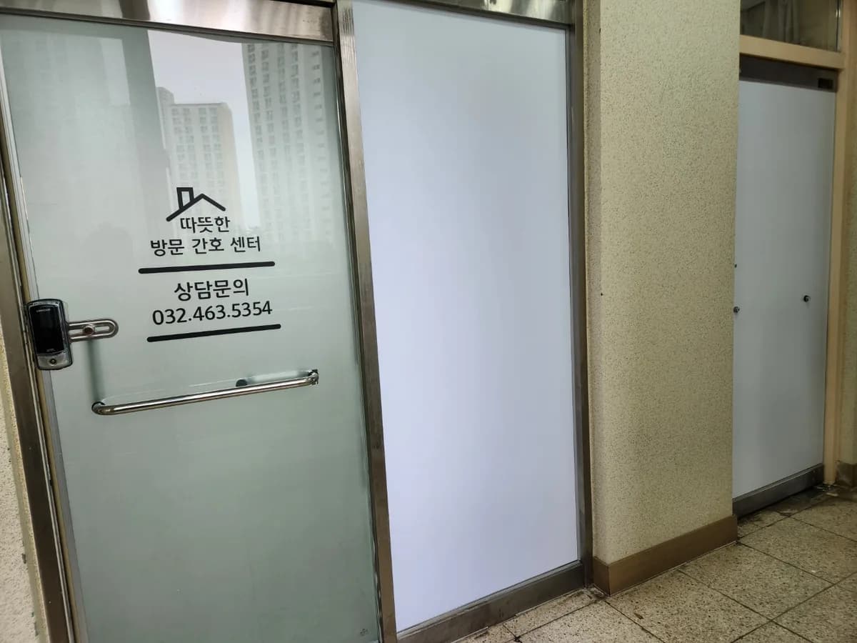 따뜻한방문간호센터 이미지 4