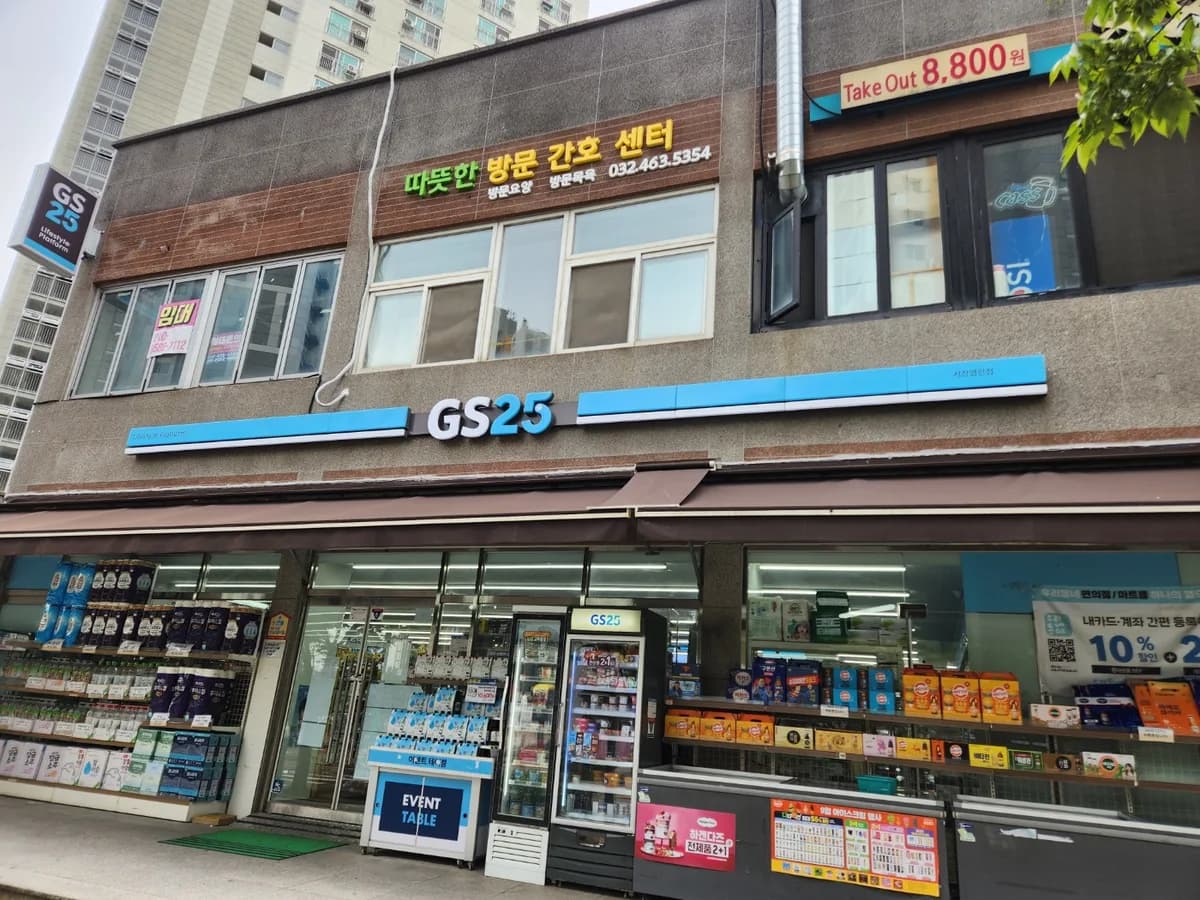 따뜻한방문간호센터 이미지 5