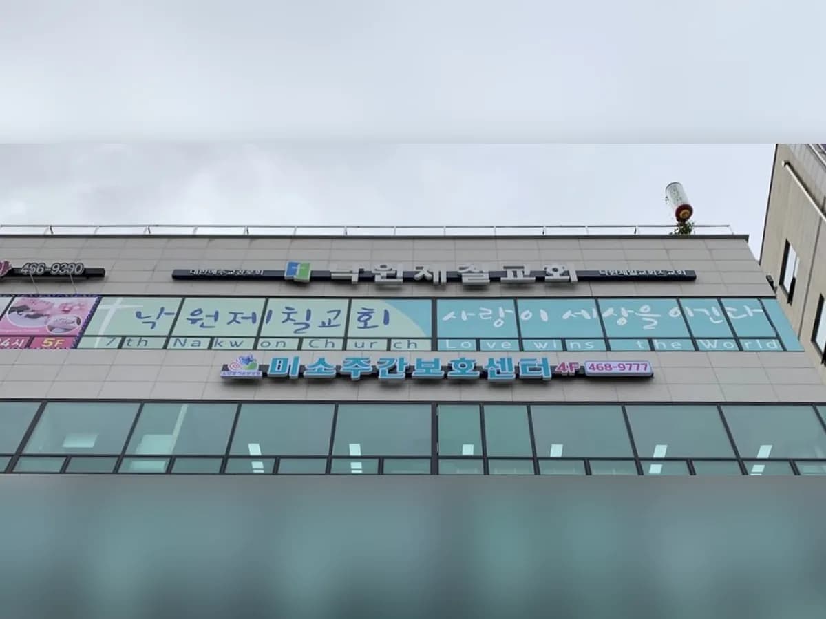 미소재활주간보호센터 이미지 1