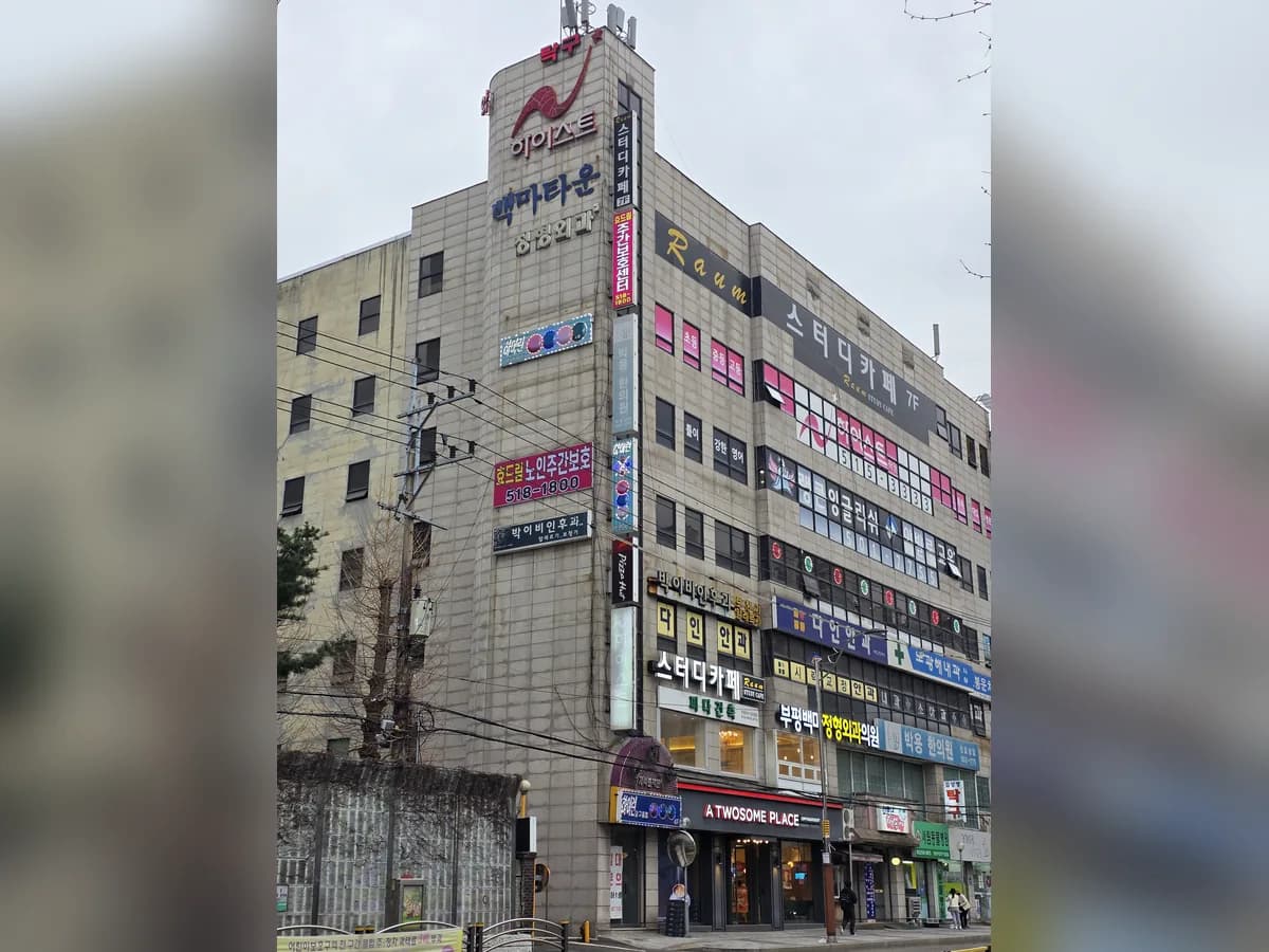 효드림노인복지센터 이미지 1