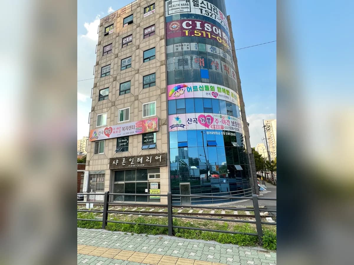산곡기쁨주야간어르신복지센터 이미지 2