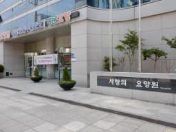 사랑의요양원 주야간보호센터