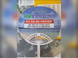 새봄방문요양센터