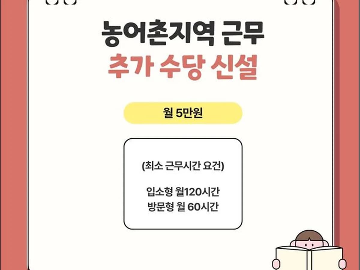 새봄방문요양센터 이미지 2