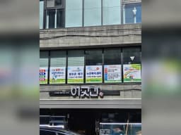 참조은재가노인복지센터