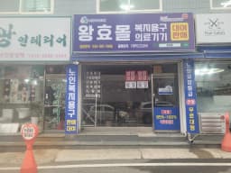 공감 복지용구