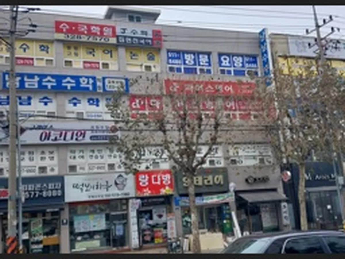 소나무재가노인복지센터 이미지 1
