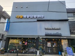 더봄방문요양센터