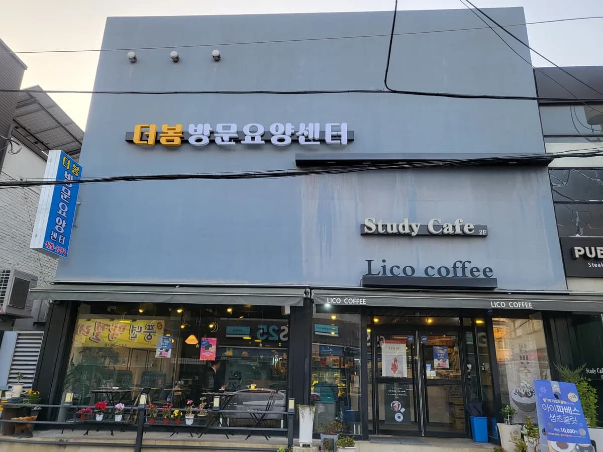 더봄방문요양센터 이미지 1