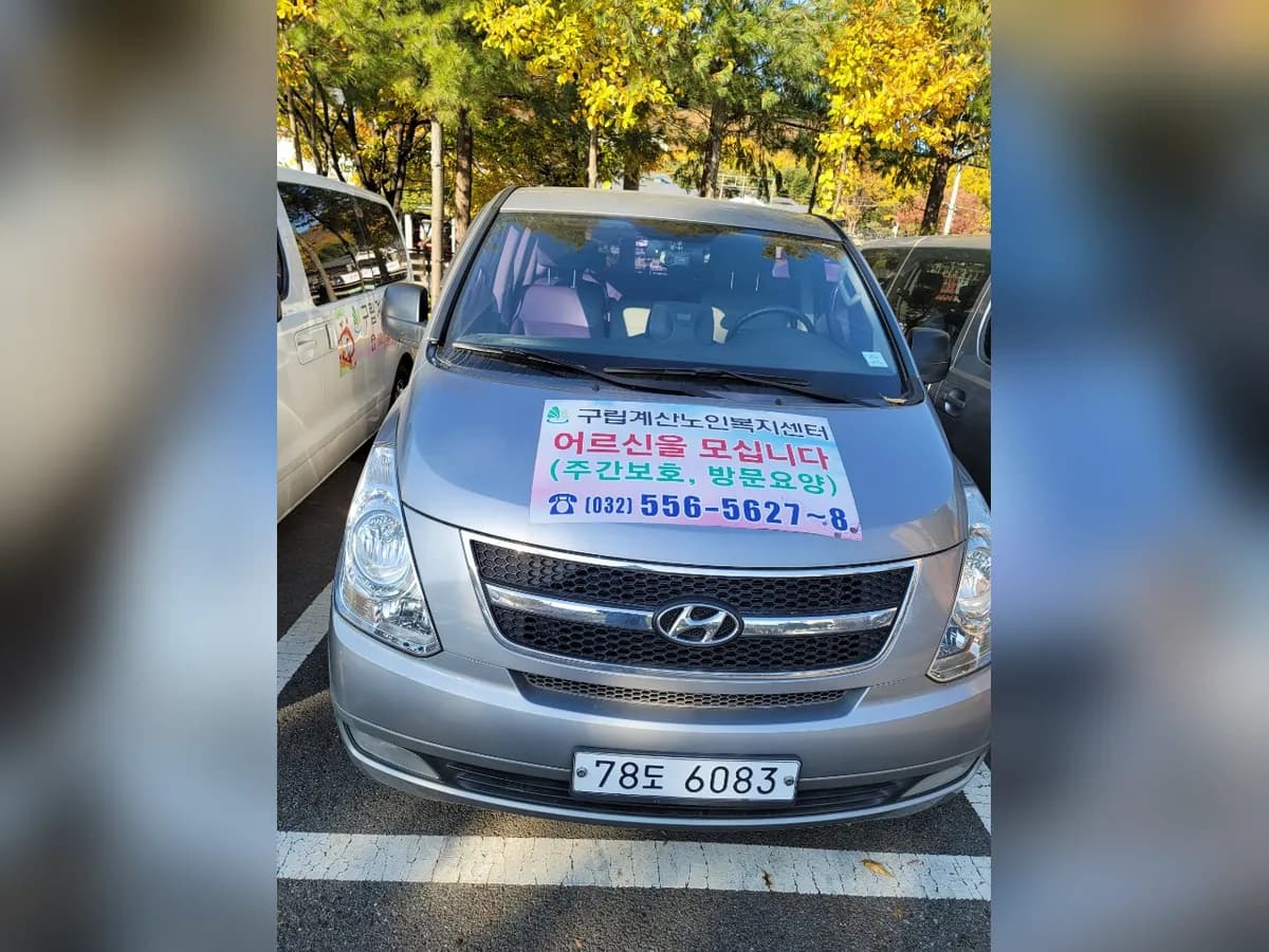 구립계산노인복지센터 이미지 3
