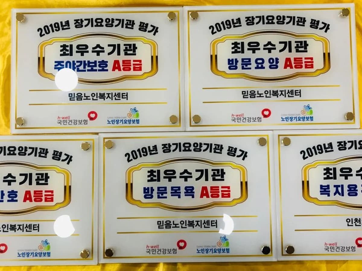 호수통합돌봄센터 이미지 1