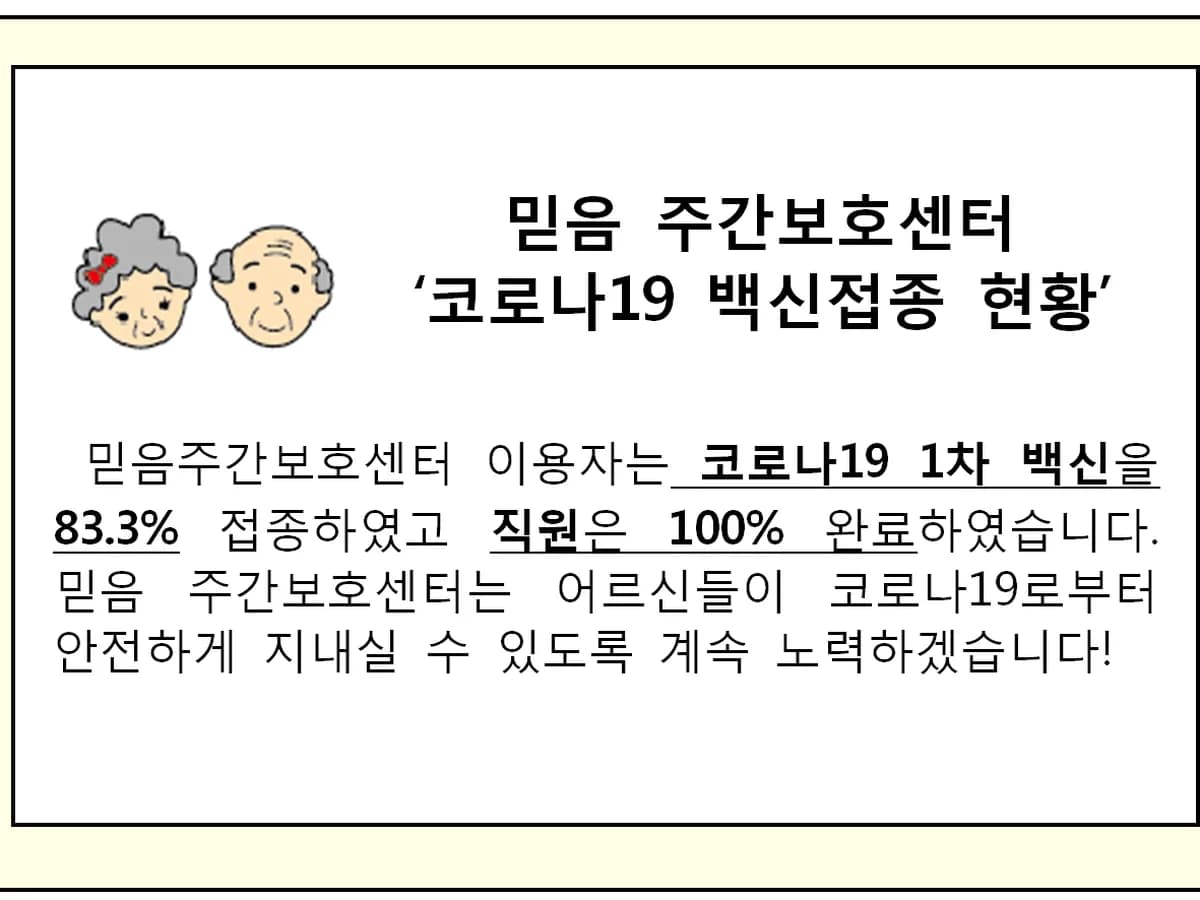호수통합돌봄센터 이미지 4