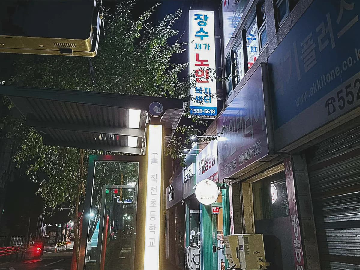 장수재가노인복지센터 이미지 3