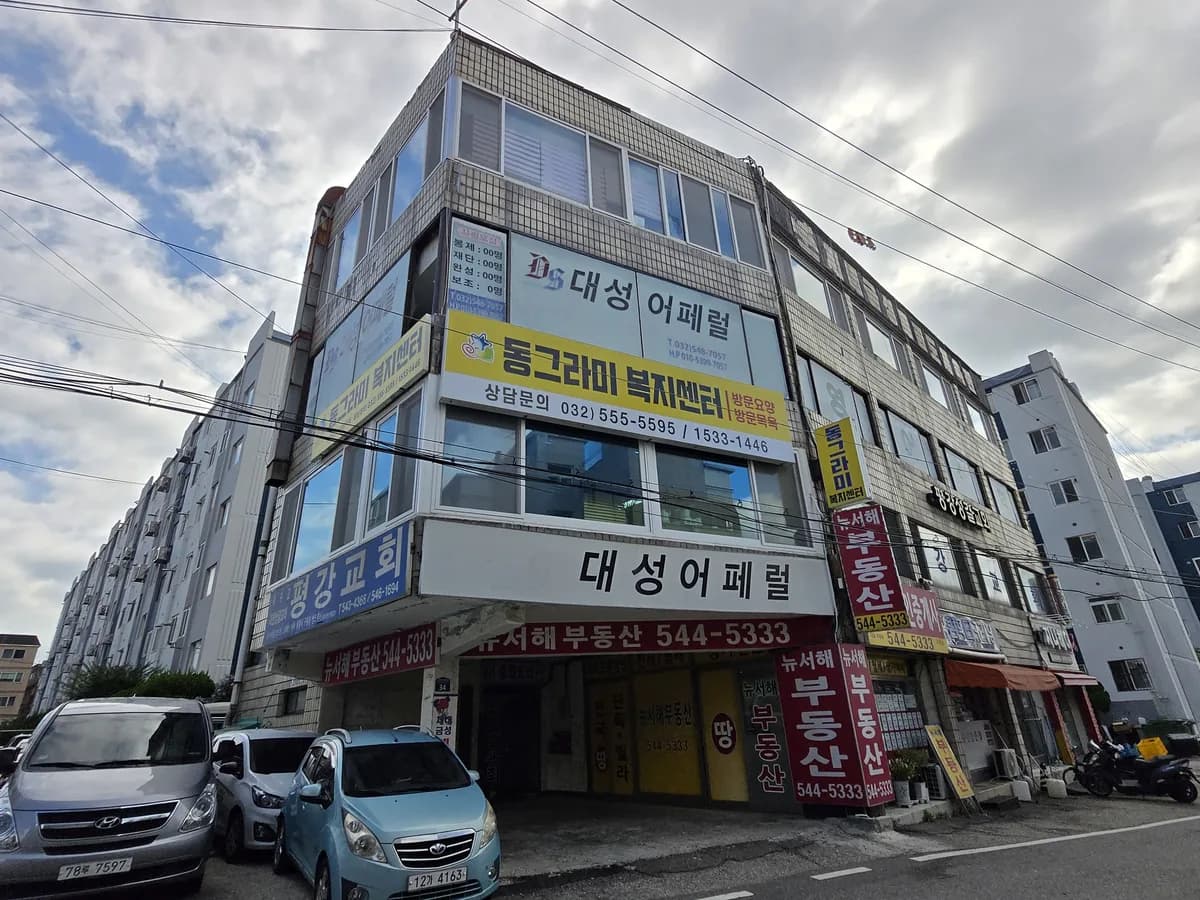 동그라미복지센터 이미지 3