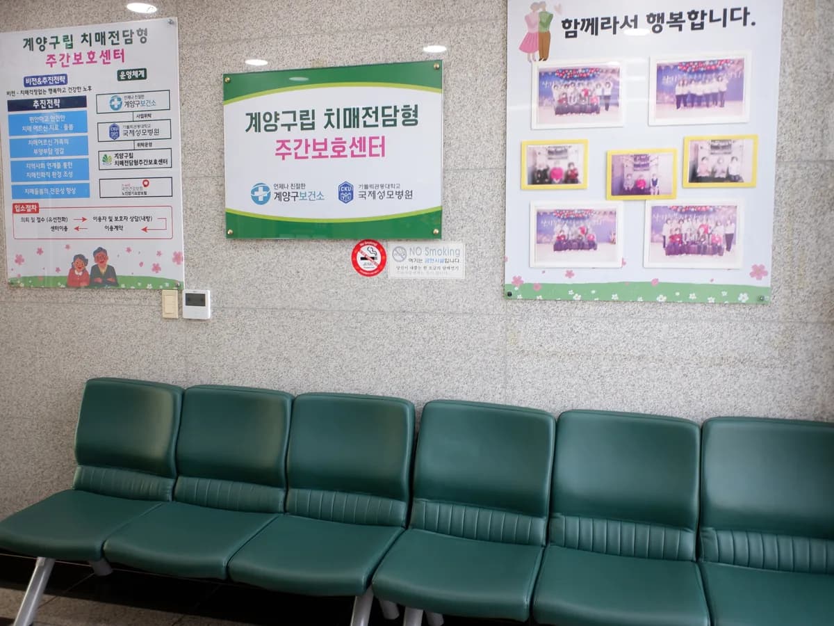 계양구립 치매전담형 주간보호센터 이미지 3