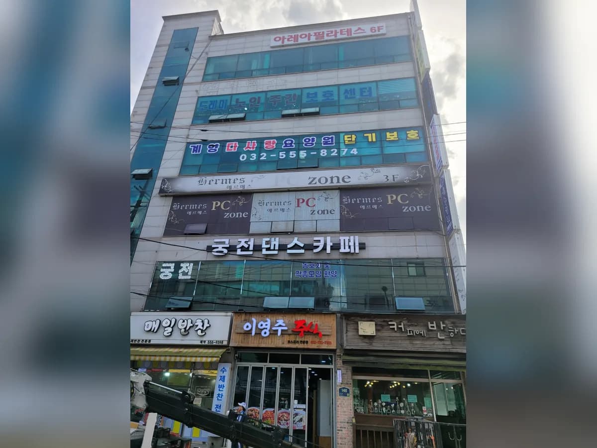 계양다사랑단기보호센터 이미지 1